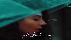 کلیپ غمگین تنهایی / کلپ دخترونه