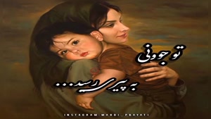 کلیپ برای روز جهانی مادر برای اینستا