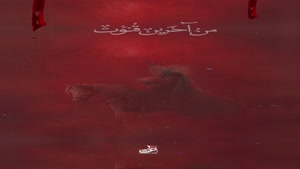 استوری حضرت عباس /من آخرین قنوت... خالیه جات عموت..
