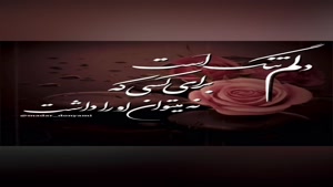 کلیپ قشنگ برای وضعیت واتساپ / کلیپ احساسی بسیار زیبا