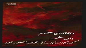 کلیپ شهادت امام سجاد علیه السلام