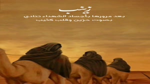 کلیپ شهادت امام سجاد علیه السلام برای اینستا / کلیپ محرمی