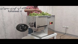 دستگاه آبغوره‌گیری که تلخی را حذف می‌کند! | عملکرد زنده 