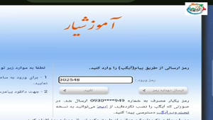 دریافت گواهی اشتغال به تحصیل اینترنتی / مرکز مشاوره آویژه