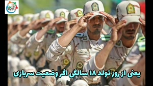 مجازات غیبت در حین خدمت سربازی / مشاوره سربازی آویژه