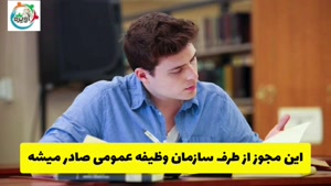 درخواست معافیت تحصیلی دانشجویی / مشاوره سربازی آویژه