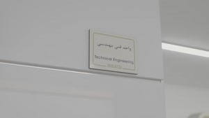 خدمات فنی و مهندسی ما