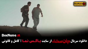 جان سخت سریال ایرانی با بازی مینا ساداتی - قسمت ۱ تا اخر