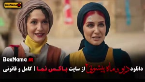 دانلود دیو و ماه پیشونی فصل ۲ قسمت شانزدهم / ۱۶