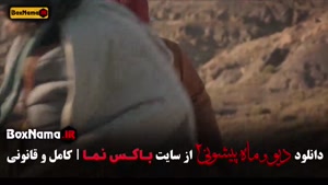 قسمت اول فصل دوم دیو و ماه‌پیشونی سریال کودکانه - دانلود