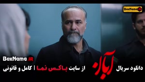 «آبان» داستانی پرماجرا و احساسی در بستری اجتماعی | شهاب حسین
