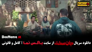 فیلم جان سخت قسمت ۲ (فصل اول کامل)