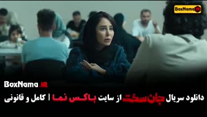سریال «جان سخت» (Die Hard) ایرانی  ۱۴۰۳ مصطفی تقی‌زاده