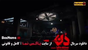 دانلود مافیا دن (حامد آهنگی - بهار قاسمی - امیرعلی نبویان)