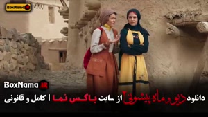دانلود دیو و ماه پیشونی فصل ۲ قسمت هفدهم / ۱۷