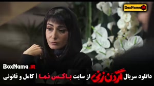 قسمت ۱۰ گردن زنی سریال براساس داستان واقعی - دانلود