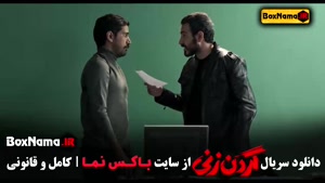 گردن‌زنی سریال جنایی جدید - قسمت ۷ برگرفته از داستان واقعی