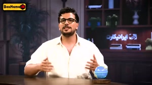 برنامه امیرحسین قیاسی قسمت ۱ تا ۲۶