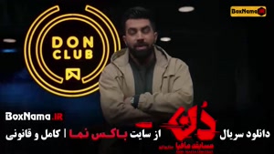 مافیا دن قسمت ۱۲ { حامد اهنگی / امیرعلی نبویان / بهار قاسمی 