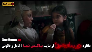 سریال دیو و ماه پیشونی - قسمت ۹