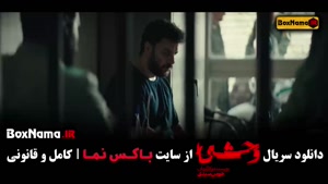 قسمت اول وحشی سریال جدید زهرا مددی - لینک دانلود مستقیم