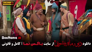 دانلود سریال دیو و ماه پیشونی | فانتزی-تاریخی کودکانه | کیفی