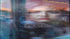 کلیپ آهنگ غمگین ترین آهنگ دنیا برای وضعیت واتساپ
