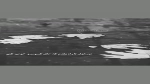 کلیپ آهنگ غمگین ترین آهنگ دنیا / کلیپ برای استوری