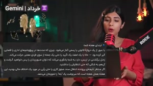 طالع بینی و فال هفتگی 23 تیر 1404