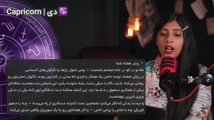 طالع بینی و فال هفتگی 1 مرداد 1404
