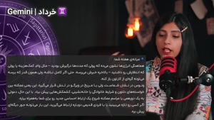 طالع بینی و فال هفتگی 2 مرداد 1404