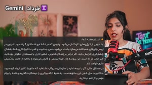 طالع بینی و فال هفتگی 18 تیر 1404