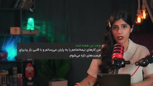 طالع بینی و فال هفتگی 11 مرداد 1404