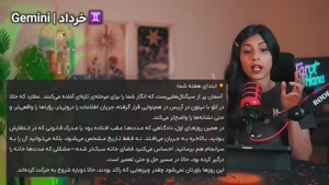 طالع بینی و فال هفتگی 12 تیر 1404