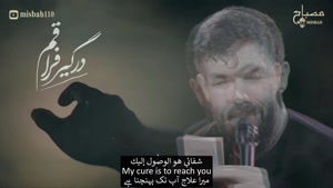 مداحی دلم برات تنگ شده حسین