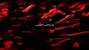 مداحی محسن چاوشی یا قاهر العدو