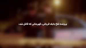 فیلم تشییع جنازه بابک قربانی کشتی گیر المپیکی ایران