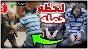 فیلم لحظه حمله پدر الهه حسین نژاد به بهمن فرزانه