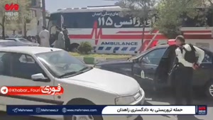 حملۀ تروریستی به دادگستری زاهدان