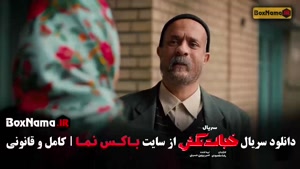 دانلود قسمت 5 خجالت نکش / سریال خجالت نکش قسمت پنجم