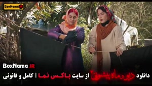 دیو و ماه پیشونی فصل ۲ قسمت ۱۵ / ماه پیشونی قسمت ۳