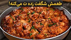 طرز تهیه خوراک مرغ و سبزیجات