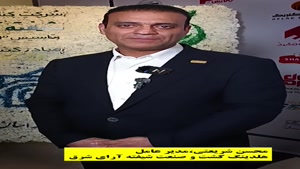 محسن شریعتی: گفتگو با صادرکننده نمونه خراسان رضوی