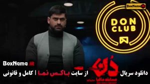 مافیا دن بازی مافیایی قسمت ششم / ۶ حامد آهنگی