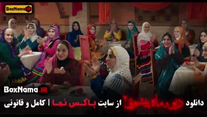 دانلود فیلم ایرانی دیو و ماه پیشونی ۲ قسمت ۱۶ کامل