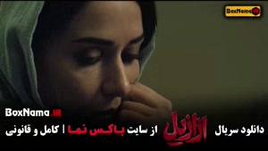 دانلود قسمت اول سریال ازازیل ترسناک ایرانی