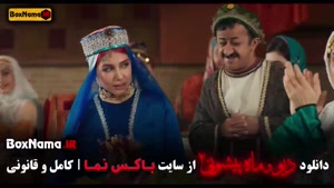 دانلود سریال دیو و ماه پیشونی | قصه کودکانه فانتزی با کیفیت 