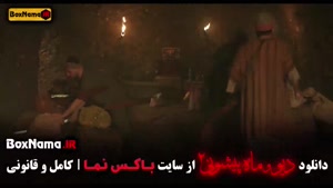 دانلود کامل سریال دیو و ماه پیشونی | فانتزی کودکانه با کیفیت