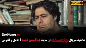 دانلود سریال جان سخت کامل | تمام قسمت‌ها (۱ تا ۱۹)