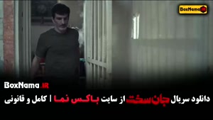 فیلم جان سخت قسمت ۱ (فصل اول کامل)
